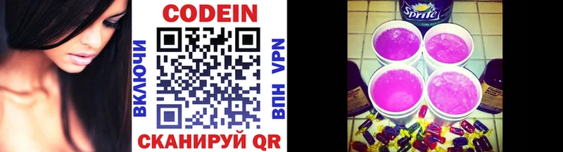 Кодеин напиток Lean (лин)  Хасавюрт 